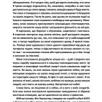 В очікуванні першого променя сонця: Моя тривала боротьба з ПТСР
