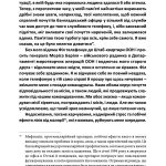 В очікуванні першого променя сонця: Моя тривала боротьба з ПТСР