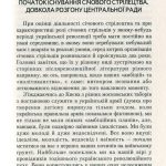 №5 "Причинки до історії української революції"