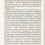 №5 "Причинки до історії української революції"