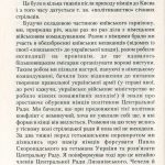 №5 "Причинки до історії української революції"