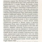 №5 "Причинки до історії української революції"