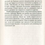 №5 "Причинки до історії української революції"