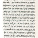 №5 "Причинки до історії української революції"