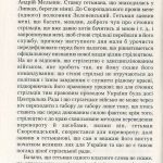 №5 "Причинки до історії української революції"