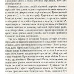 №5 "Причинки до історії української революції"