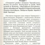 №9 "Зимовий похід 1919-1920"