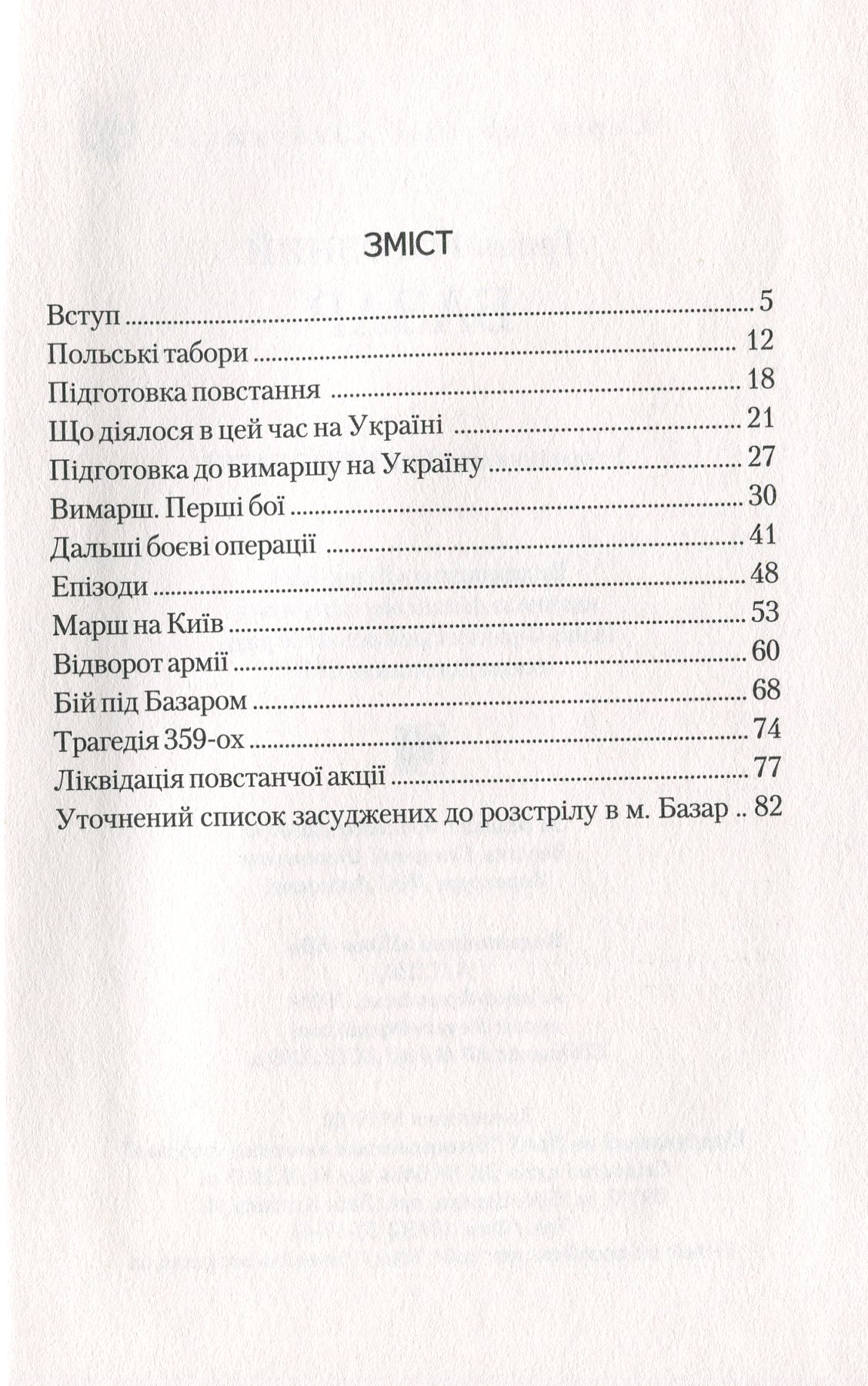 №10 "Базар"