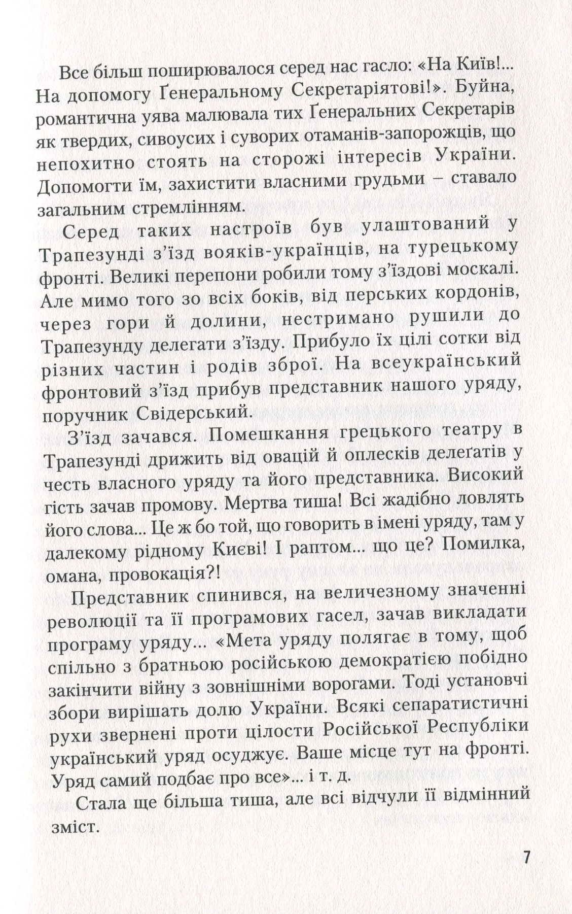 №10 "Базар"
