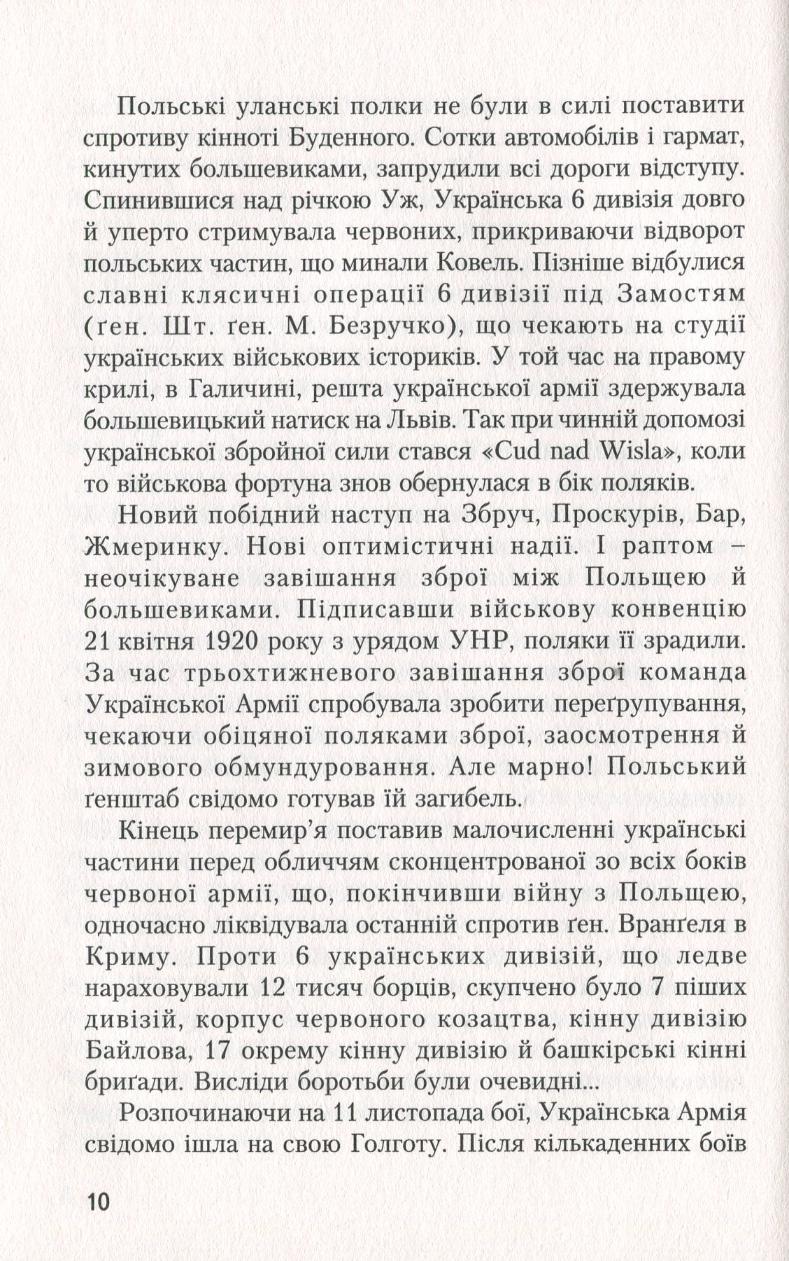 №10 "Базар"
