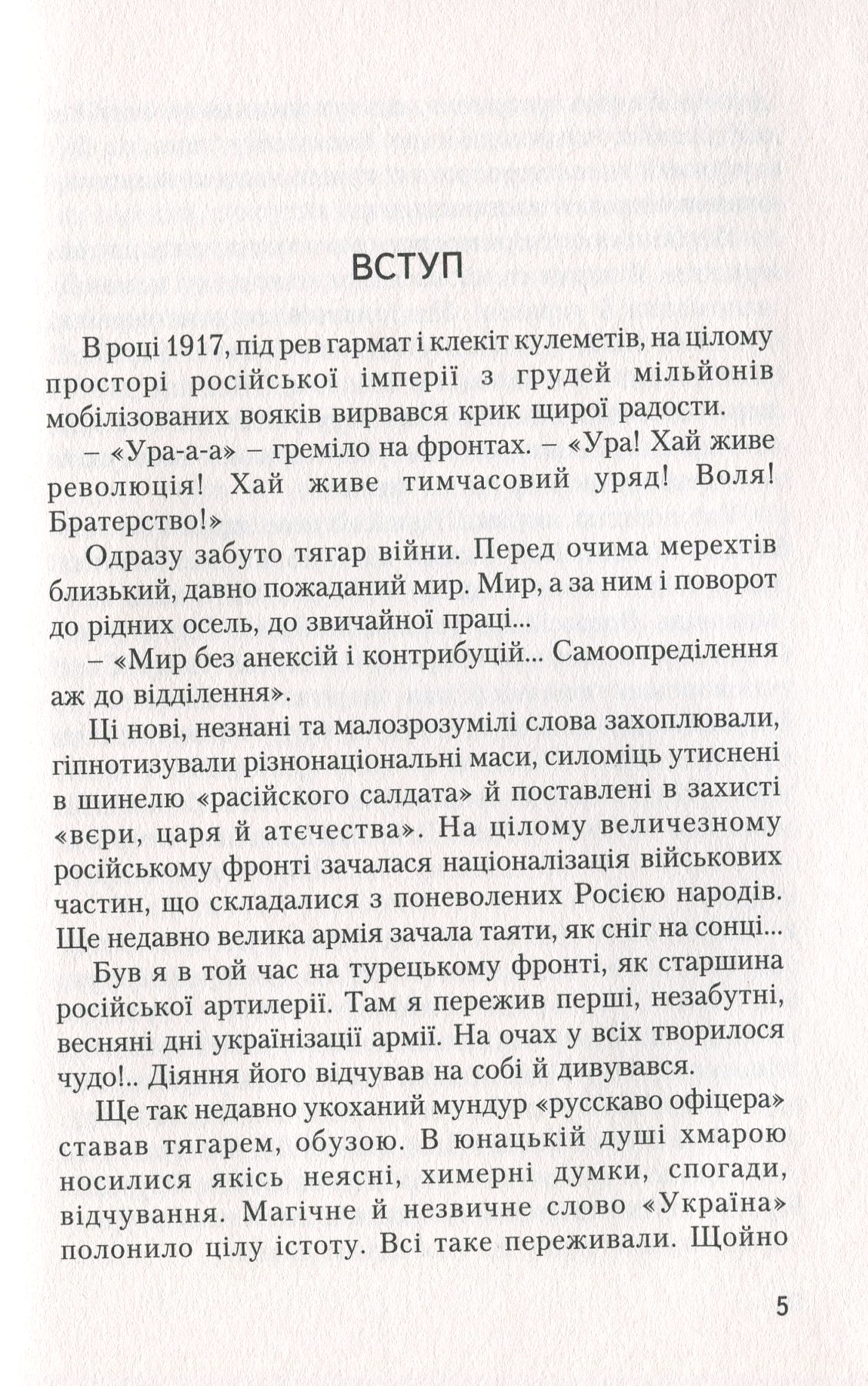 №10 "Базар"