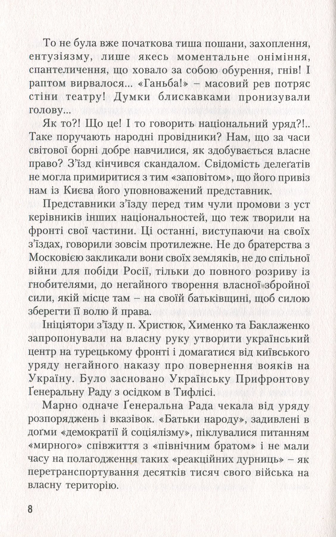 №10 "Базар"