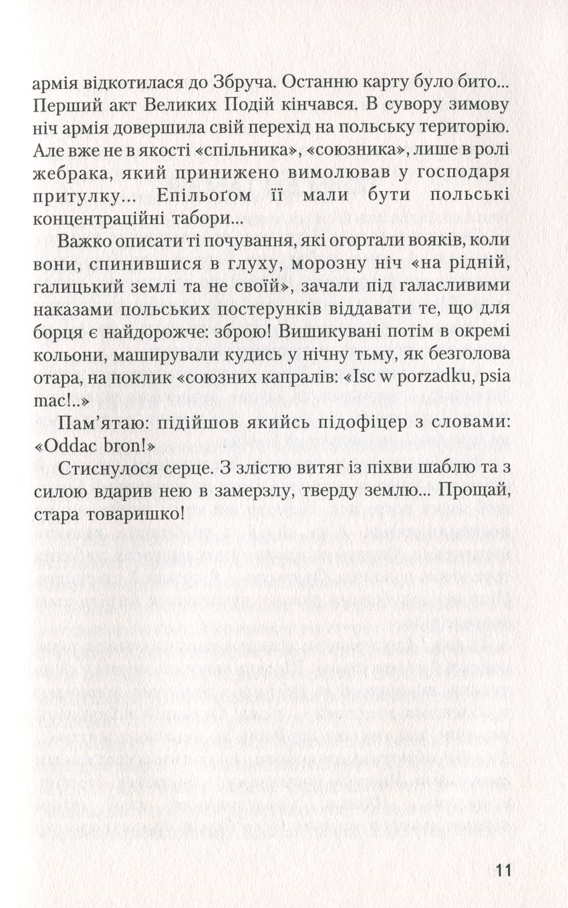 №10 "Базар"