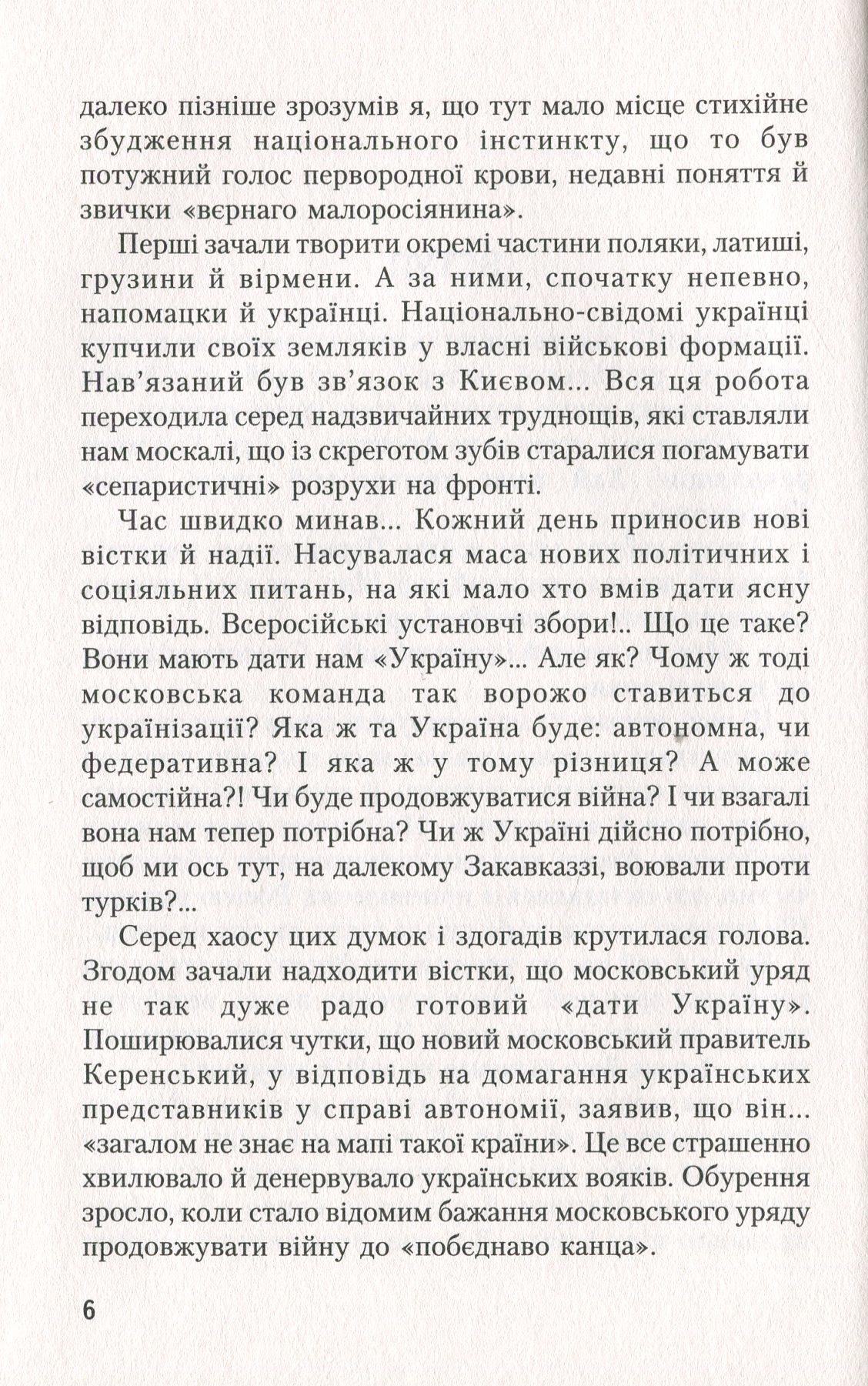 №10 "Базар"
