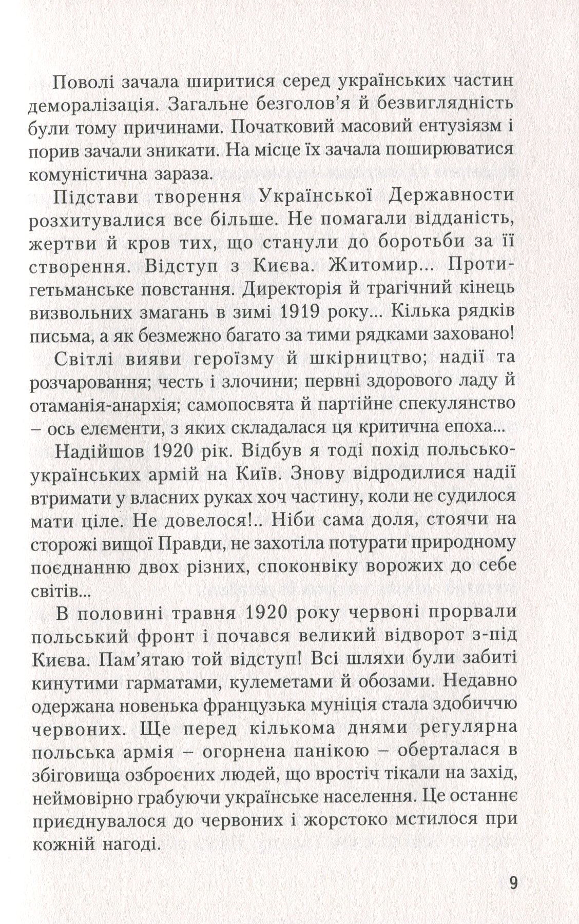 №10 "Базар"
