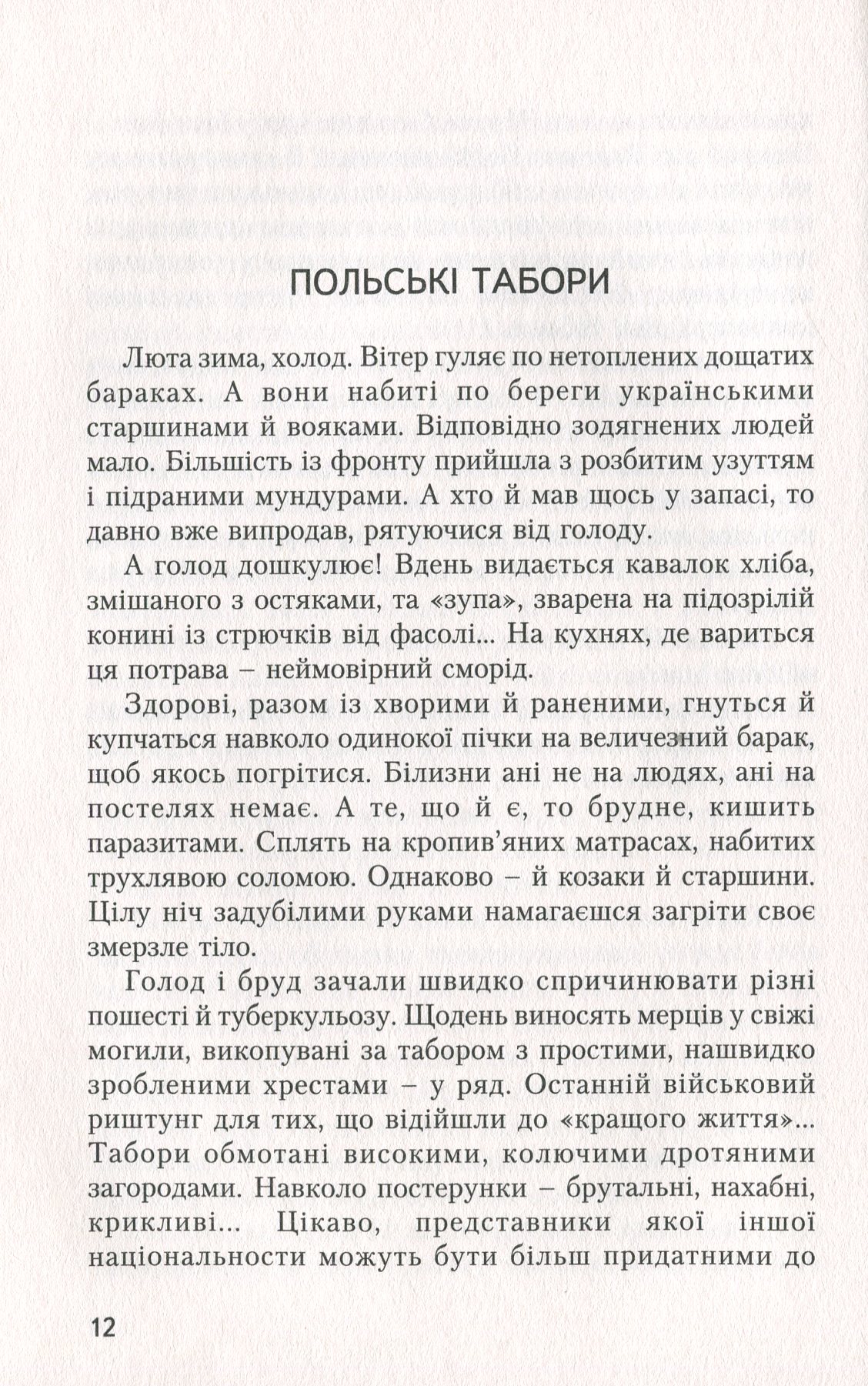 №10 "Базар"