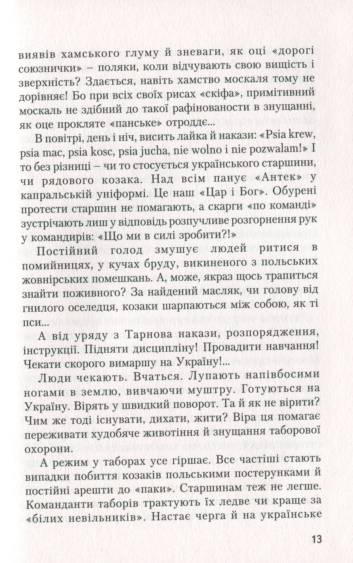 №10 "Базар"