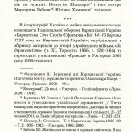 №13 "Бої на Карпатській Україні 14–15 березня 1939 року"