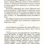 №13 "Бої на Карпатській Україні 14–15 березня 1939 року"