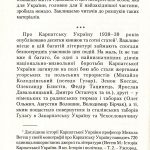 №13 "Бої на Карпатській Україні 14–15 березня 1939 року"