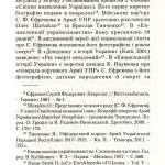 №13 "Бої на Карпатській Україні 14–15 березня 1939 року"