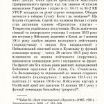 №13 "Бої на Карпатській Україні 14–15 березня 1939 року"