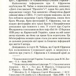 №13 "Бої на Карпатській Україні 14–15 березня 1939 року"