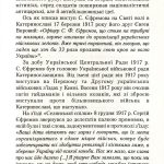 №13 "Бої на Карпатській Україні 14–15 березня 1939 року"