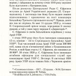 №13 "Бої на Карпатській Україні 14–15 березня 1939 року"