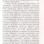 №14 "Дружини Українських Націоналістів"