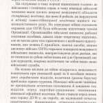 №14 "Дружини Українських Націоналістів"