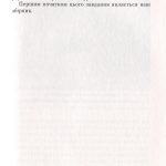 №14 "Дружини Українських Націоналістів"