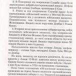 №18 "Організація військової праці ОУН"