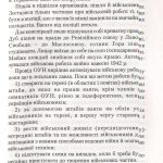 №18 "Організація військової праці ОУН"