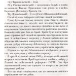 №18 "Організація військової праці ОУН"