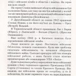 №18 "Організація військової праці ОУН"