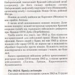 №18 "Організація військової праці ОУН"
