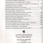 №19 "Заграва на сході"
