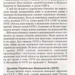 №19 "Заграва на сході"