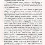 №19 "Заграва на сході"