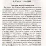 №19 "Заграва на сході"