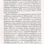 №19 "Заграва на сході"
