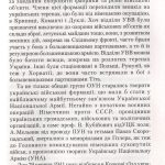 №19 "Заграва на сході"