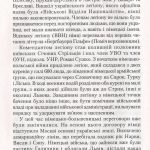 №19 "Заграва на сході"
