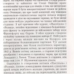 №19 "Заграва на сході"