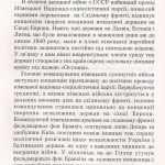 №19 "Заграва на сході"