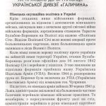 №19 "Заграва на сході"