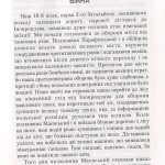 №20 "Сила доблесті"