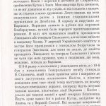 №20 "Сила доблесті"