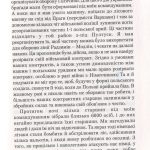 №20 "Сила доблесті"